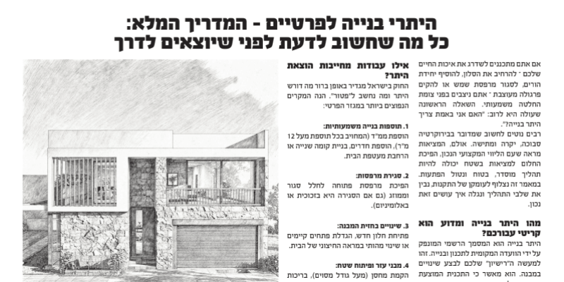 צילום מסך 2026-06-17 ב-8.02.25